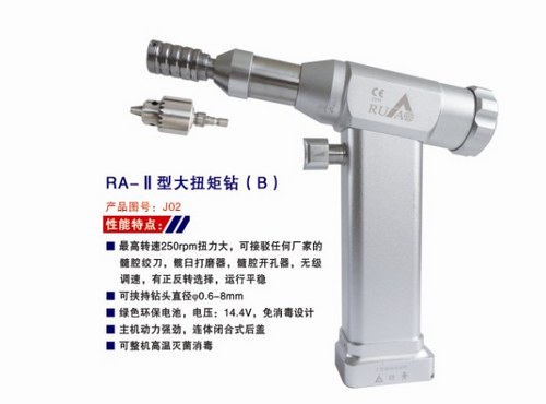 RA-II型大扭矩钻（B）